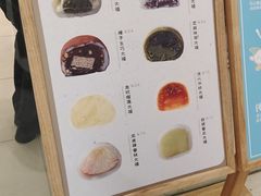-米糯糯·MINONO·大福冰淇淋(青岛万象城店)