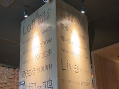 -同仁四季椰子鸡(无锡滨湖万象汇店)
