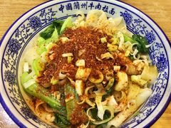 油泼面-西北朗益和穆斯林餐厅