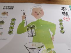 -蔡澜Pho·越南粉餐厅(海上世界店)