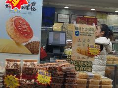 -宫廷糕点铺(人民中路店)