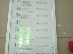 -同至人购物中心(朝阳街店)