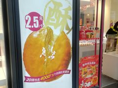 门面-味多美(江桥万达店)