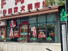 -肯德基(万科广东路店)