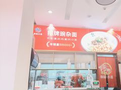 -嗨椒小面(萝岗万达店)