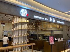 -眷茶(大卫城10楼店)