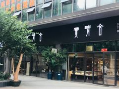-赏清合茶文化艺术体验馆(百瑞景店)