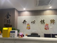 -开心棋牌(沪南路店)