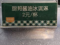 -厨邦酱油文化博览馆