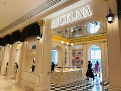 -Angelina安吉丽娜(恒隆广场店)