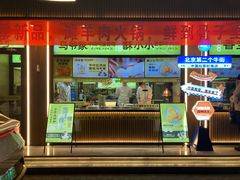 -丝路传奇·中国拉面航母店(北医三院店)