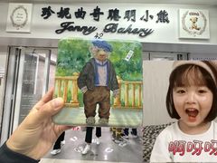 -珍妮曲奇聪明小熊(尖沙咀店)
