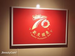 -永利澳门酒店
