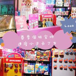 -速度小子卡丁车(基盛万科里店)