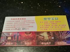 -乐圣量贩KTV自助餐(崇文店)