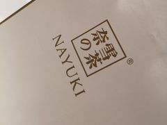 -奈雪的茶(湖滨银泰in77C区PRO店)
