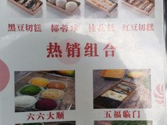 -南大门韩糕(后埭溪路店)