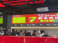 -古彭7只羊·徐州烧烤(旗舰店)