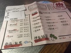 菜单-探鱼·鲜青椒爽麻烤鱼(三水广场店)