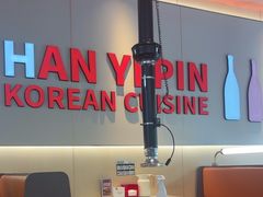-韩一品韩国料理(柏庐南路店)