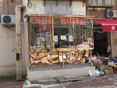 门面-老孙记烧鸡