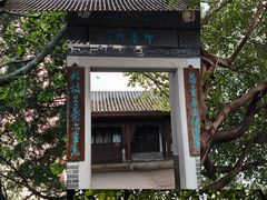 -惠州西湖风景名胜区-丰渚园