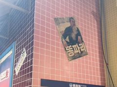 -姜胖胖无限自助烤肉(光明万达店)