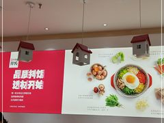-小木屋拌饭(沈阳中街大悦城店)