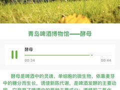 -青岛啤酒博物馆