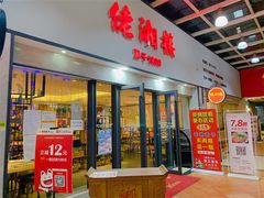 门面-佬湘楼·27年湘菜(天河都市广场店)