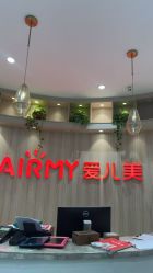 -爱儿美儿童摄影(奥森公园店)