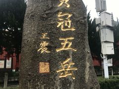 -南岳衡山风景名胜区