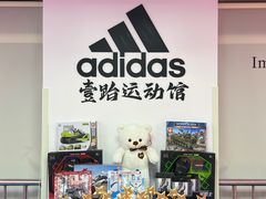 -adidas壹跆运动馆(世纪经贸大厦店)
