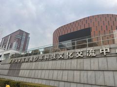 -中国宋庆龄青少年科技文化交流中心