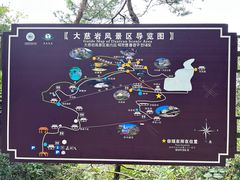 -大慈岩风景区