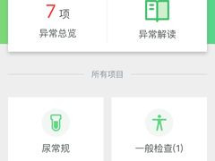 -美年大健康体检中心(太阳宫分院)
