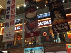 -浦东食品城(华诚大厦店)
