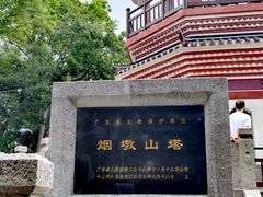 -中山公园(石岐街道)