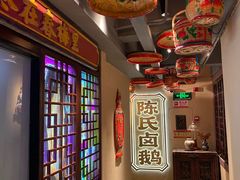 -春梅里卤鹅馆·47年老字号(中山路店)