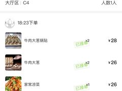 -叁拾壹克饺子·东北菜(国贸店)