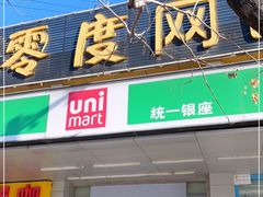 -仲家汇超市(山师东路店)
