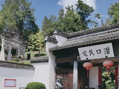 -潜口民宅博物馆