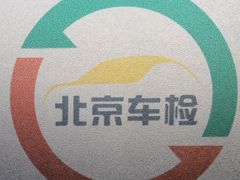 -北京市二清机动车检测场有限公司