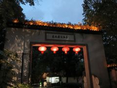-东航云逸酒店(九溪烟树店)