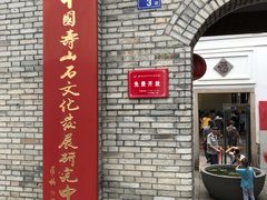 -福建民俗博物馆