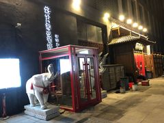 -好介口深夜酒馆(梅江店)