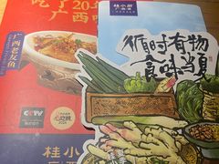 -桂小厨广西菜(印象城店)