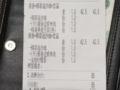 账单-蒙自源米线大王(普宁广场店)