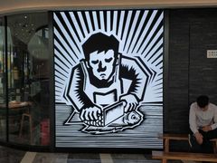 门面-太二酸菜鱼(花都融创茂店)