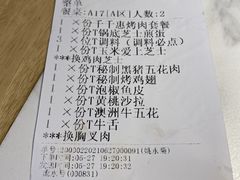 -猪啊牛呀羊啊铜盘烤肉(正大广场店)